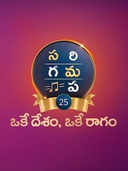 Sa Re Ga Ma Pa 25 - Oke Desham Oke Raagam