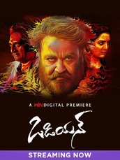 Odiyan