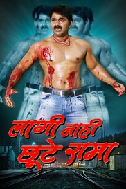 Lagi Nahi Chhute Rama