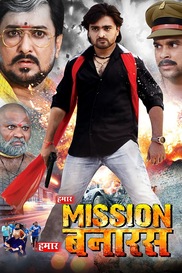 Hamar Mission Hamar Banaras