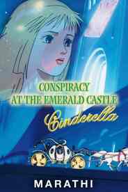 Cinderella - The Emerald Castle