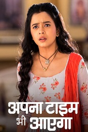 Apna Time Bhi Aayega