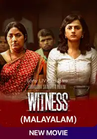 Witness (Malayalam)