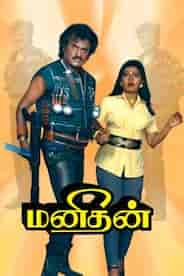 Manithan