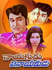 Nayakudu Vinayakudu