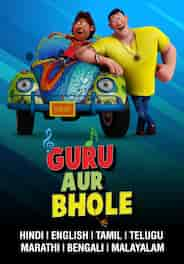 Guru Aur Bhole