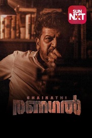 Bhairathi Ranagal ( Malayalam )