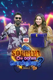 Oo Solriya Oo Oohm Solriya