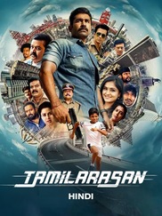 Tamilarasan