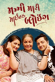 Mummy Mari Mind Blowing