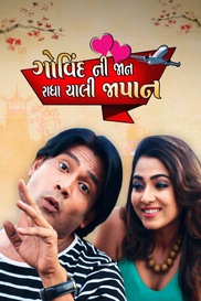 Govind Ni Jaan Radha Chali Japan