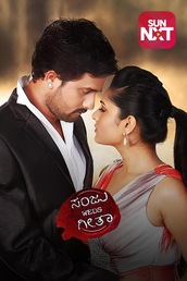 Sanju Weds Geetha