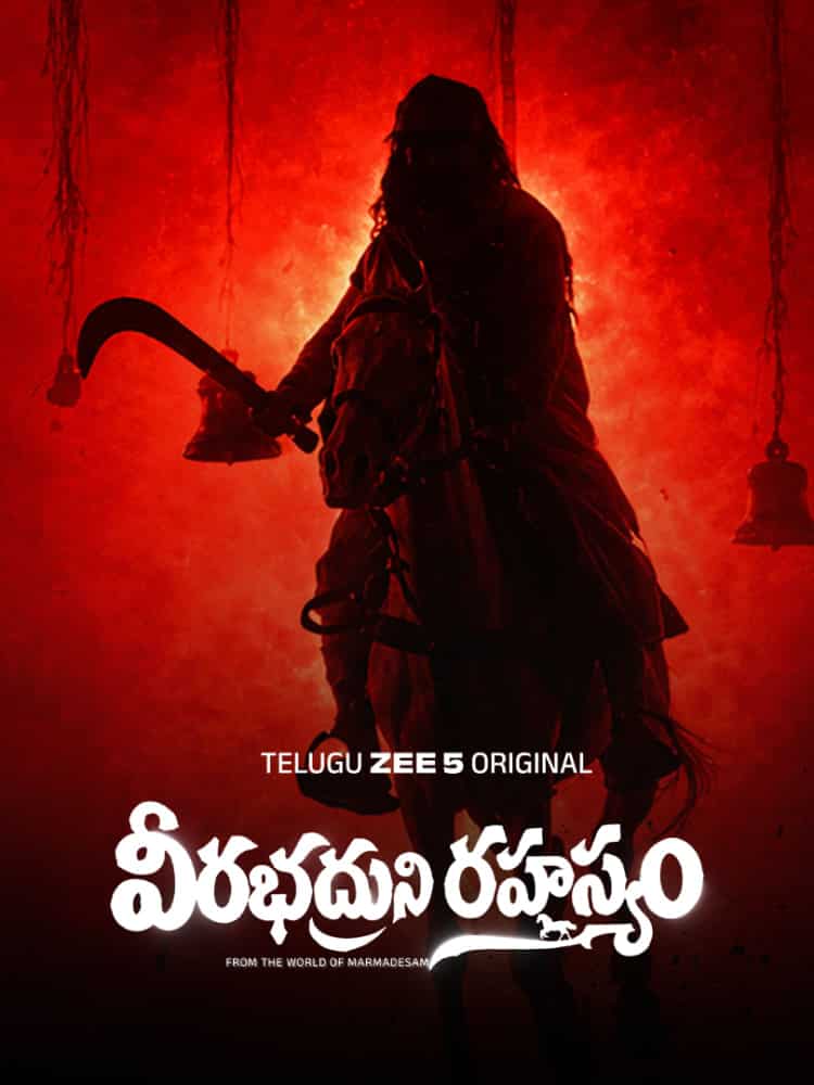 Veerabhadruni Rahasyam - From the World of Marmadesam