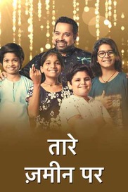 Taare Zameen Par