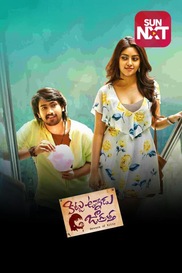 Kittu Unnadu Jagratha