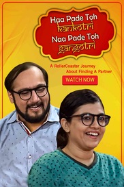 Haa Paade Toh Kankotri, Naa Paade To Gangotri