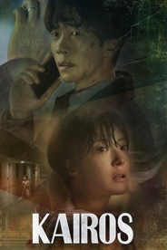 Kairos in Korean
