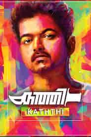 Kaththi