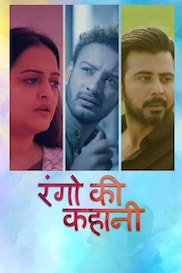 Rangon Ki Kahani