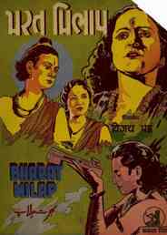 Bharat Milap (1942)