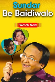Sundar Be Baidiwalo