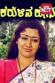 Karulina Koogu