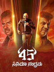 45 Movie Sambhrama