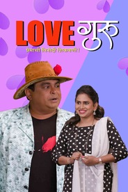 Love Guru
