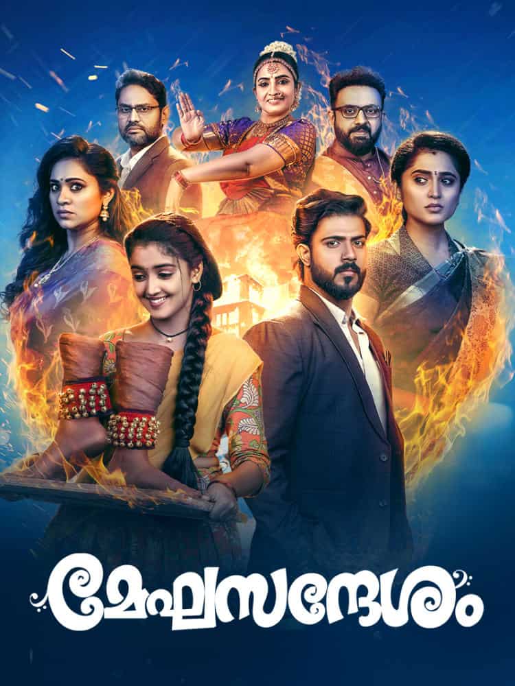 Meghasandhesham