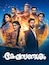 Meghasandhesham