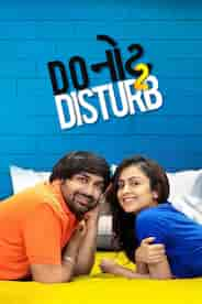 Do Not Disturb - S2