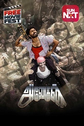 Anegan