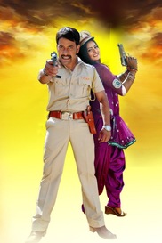 Vardi Wala Gunda