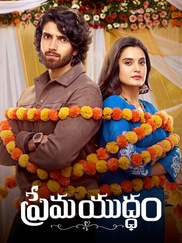 Prema Yuddham