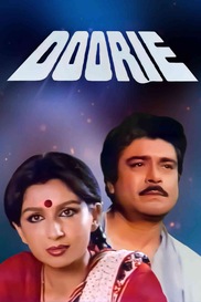 Doorie