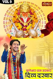 Divya Darbar By Bageshwar Dham Sarkar, Volume 9