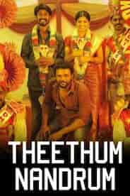 Theethum Nandrum