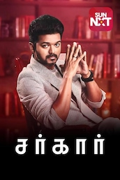 Sarkar