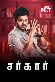 Sarkar