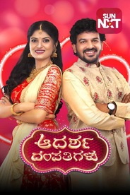 Adarsha Dampathigalu