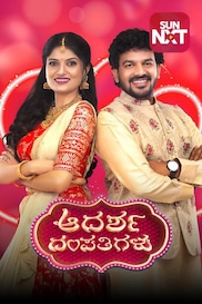 Adarsha Dampathigalu