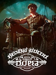 Geluvina Sardara Vikrant Rona