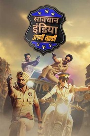 Savdhaan India: Apni Khaki