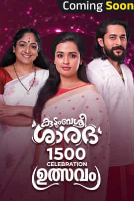 Kudumbasree Sharada 1500 Celebration