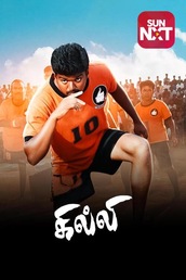 Ghilli