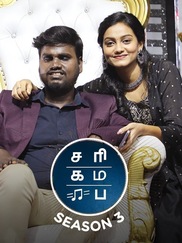 SaReGaMaPa Seniors Season 3