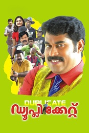 Duplicate