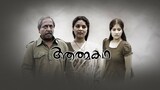 Aathmakatha