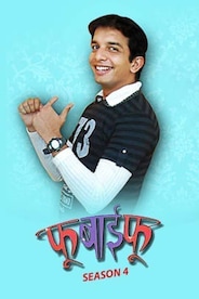 Fu Bai Fu - Season 4