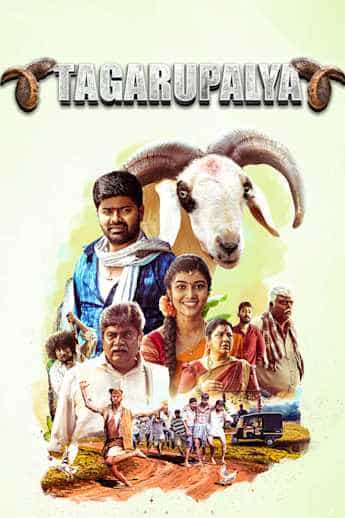 Tagarupalya